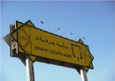 Arafat Boundary Sign